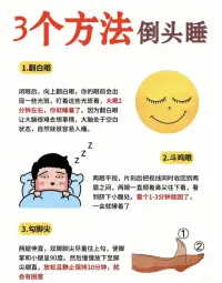 失眠自救！配图