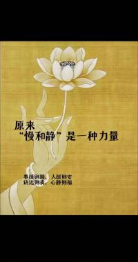作家杨朔说过：“作为一个人，要是不经历过人世上的悲欢离合，不跟生活打过交手仗，就不可能真正懂得人生的意义。”

面对不顺的事情，你应该勇敢地面对，而不是躲避。

当你站出来面对的时候，就已经赢了一半。配图