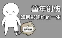 原生家庭对一个人的一生都起着至关重要的重要。

正如阿德勒说：“幸运的人一生都被童年治愈，不幸的人一生都在治愈童年。”

可见，原生家庭对人的影响有多大，它体现在方方面面，小到吃饭穿衣，大到人生观，世界观，价值观，尤其是成年后，在择偶，恋爱，婚姻这方面的影响尤为明显！配图