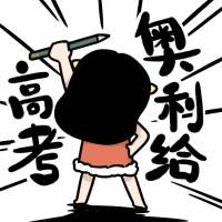 家长在高考前应积极与孩子沟通，如聆听孩子的倾诉，尊重孩子的意愿，多鼓励孩子而不能以打击或施压等方式鞭策孩子学习；积极引导孩子进行自我宣泄，如以幽默的方式逗孩子开怀大笑；在孩子遇到不快时，适时让孩子痛快地哭一场；经常对孩子进行身体接触式爱抚，经常拥抱孩子等。

此外，有意识地转移孩子的注意力也是减轻孩子心理压力的有效途径。

考生放学后也可以通过一些方式给自己减压，如泡热水澡，与家人、朋友聊天，唱歌，还可以通过其他方式宣泄自己压抑的情绪等！配图