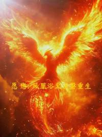 我们要明白，挫折与困难并非终点，而是成长与蜕变的契机。

人生如逆旅，充满了艰难险阻！配图