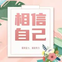生活本不苦，苦的是欲望过多；人心各异，异的是无法相容。

生活没有想象的那么好，别太难为自己了。

当你觉得辛苦的时候，说明这是成长的烦恼，是生活对你的考验，是对你能力和付出努力的肯定，不要让自己活得很累，也别让生命过得轻浮。

属于人的生命，只有一次，在这短暂的生命历程中，遍布着荆棘与坎坷。

无论什么时候，都不要把希望寄托于万物上。

人生最大的错误，是用健康换取身外之物，人生最大的悲哀，是用生命换取个人的烦恼，人生最大的浪费，是用生命解决自己制造的麻烦。

放眼望去，现实生活中的人们，行色匆匆，眼神中带着焦虑与急切，像是被什么无形的力量驱赶着。

这是一幅现代社会的浮世绘，每个人都在这个巨大的社会机器中扮演着自己的角色，为了那些被设定好的“人生任务”而拼命。

醒醒吧！好的生活，就是不瞎想，要的少，懂知足。

成熟的人需要面具。戴上，坚强面对社会；摘下，温柔面对家人！配图