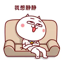 男人们在外奋斗，承受着各种压力和挑战，而家似乎总是他们力量的源泉，情感的归宿！

当他回家说想静静时，是他在放松自己！女人的嘴巴需闭上，倒上一杯茶，来句：辛苦了老公！你的老公“被看见”，怎么不会对你好呢？配图