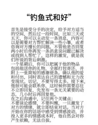 情感修复挽回建议！配图