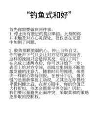 情感修复挽回建议！配图