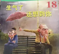 真正想要修復關系，需要靜下心來審視自己在這段關系中的行為。

回想自己是否曾因為一時的沖動而傷害了對方，是否因為疏忽而讓對方感到被冷落。

只有通過深刻的反思，才能找到問題的根源，從根本上做出改變。配圖