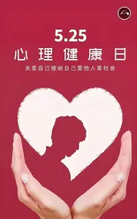 人生路上，最容易掉進這三個大坑：被瑣事困成死局，被爛人拖進泥潭，被心魔鎖進牢籠。

有人被房貸車貸壓得喘不過氣，在生活的漩渦里越陷越深；有人碰上愛占便宜的朋友、甩鍋推責的同事，被消耗得精疲力盡；還有人總跟自己較勁，陷入“我不行”的內耗循環，明明有能力卻不敢邁步。


??但厲害的人都懂，越是至暗時刻，越要穩住陣腳。心定，才能在亂局中理清頭緒；骨硬，遇到打壓詆毀才能挺直腰桿；路直，哪怕走得慢也不會偏離方向。

人生的低谷期，不過是扎根沉淀的過程。

別抱怨、別放棄，帶著這份清醒和堅韌慢慢熬，終會等來破局時刻。加油努力越幸運！配圖