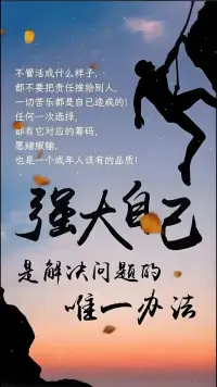 斯坦福大學研究發現，心理彈性強的人有創傷后成長能力。

鄰居38歲的張姐查出乳腺癌那年，剪短頭發發了條朋友圈：新發型像戴了頂皇冠。

這種反脆弱體質，源于對生命本質的認知：就像臺風中不倒的竹子，不是對抗風雨，而是懂得彎曲的智慧！配圖