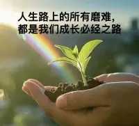 一位朋友说：曾经我也天真的以为只要结了婚，小两口的日子就能和原生家庭撇清关系，可现实给了我狠狠的一巴掌，其实婚姻的幸福与否很大程度都和另一半的原生家庭脱不了干系。
 
如果说另一半成长在争吵不断、充满抱怨的家庭中，那他处理矛盾时大概率也会用相同的方式，那么婚后的日子也难免充满硝烟。

一个闺蜜，她老公就来自这样的家庭，两人一有矛盾，不管大事小事，老公就开启“咆哮模式”，跟他父母吵架时的情景一模一样，闺蜜呢觉得特别的崩溃，特别的委屈。

如果遇到这样的婚姻，你又没办法逃离的时候，那就降低自己在任何人心中的分量，告诉自己别期望、别希望、别盼望、别指望，那么就会少很多失望，让自己先从精神上远离对方。配图