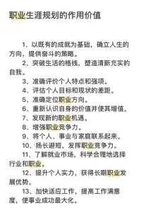 职业生涯规划咨询

普通人想要有出路：需要走暗路、进窄门、耕瘦田，这是一个置之死地而后生的过程，需要勇气和牺牲，同时也需要坚持和努力。（做长期主义者）

1. 走暗路：选择不被大众熟知或容易的道路，可能带来独特的机遇。

2. 进窄门：进入门槛高、竞争激烈的领域或机会，可能获得更多的发展机遇。

3. 耕瘦田：在资源有限、环境艰苦的情况下，坚持努力，培养坚韧和毅力。

大学生就业规划、新人入职、管理层适应、中年危机、职场妈妈平衡，职业生涯重新规划欢迎预约肖老师！❤️