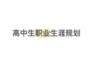 在选择大学时，优先考虑专业还是学校并没有绝对答案，取决于个人分数段、职业规划、兴趣爱好和家庭背景等因素。

高分段考生可以倾向于选择学校，中低分段考生则应更多关注专业。