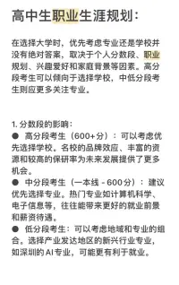 在选择大学时，优先考虑专业还是学校并没有绝对答案，取决于个人分数段、职业规划、兴趣爱好和家庭背景等因素。

高分段考生可以倾向于选择学校，中低分段考生则应更多关注专业。