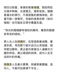 择偶定位咨询

做了很多婚前择偶定位咨询，给适婚青年一点

自己的小建议：

成年人在择偶的时候一定不要纯粹抱着相信

“爱情的天真想法”，要从“人格”去判断对方！配图