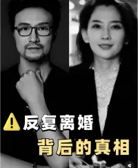 心理上沒有充分成長的人，成年之后仍然會在婚戀中去找尋“父母”，尤其是媽媽。

他會把婚戀對象當作自己的媽媽，他失望了，便去找下一個對象做他的媽媽，但哪里有完美的“媽媽”呢？

很多婚前很好、婚后很差的丈夫，都有這樣的問題。配圖