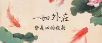 如今越来越多的人之所以痛苦焦虑，便在于总是被各种外界因素所影响，内心便升起了各种贪欲，总是控制不住自己想要攀比，于是便开始“各显神通”急功近利！

但往往此种操作并不能让自己顺心如意，获得快乐，反而会让自己饱受挫折，内心更加痛苦煎熬。配图