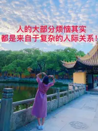 人生各有渡口，各有各舟。

因此我们也要相信，世间所有的安排，自有它的道理。

失之东隅，收之桑榆，尽人事，听天命，得之我幸，失之我命。

毕竟，无论你做的再好，都会有人说长论短，指手画脚，学会接受和理解，降低期望值。配图