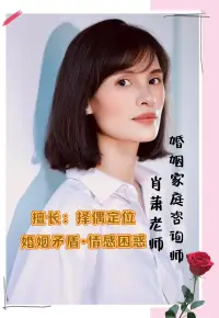情感中谁痛苦，谁改变 ，一语道破天机！

永远不要去疗愈你的伴侣，看似在简单的过日子，其实，人生就是个不断处理感受和情绪的过程。

幸福有秘籍，只有降低期待，建立边界，让生命价值感回流给自己，在漫长的一生中，真正让自己变得更好的关键永远是自我的成长！配图