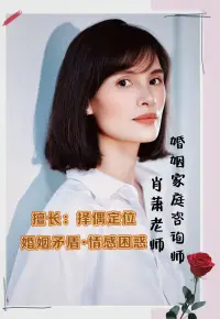 那些總說遇人不淑的人，往往有個共同點——對自己的需求一無所知。就像去買衣服，如果連自己的尺碼和風格都不清楚，怎么可能挑到合身的？

我會要求客戶先完成自我需求清單，把必須要有和絕對不能接受列清楚。

有個客戶寫著不能接受抽煙，結果見面發現對方手指泛黃還是繼續約會，理由是他其他方面都很好。

這種自欺欺人的妥協，往往就是悲劇的開始。


或許我們都該停下來問問自己：

- 是不是把孤獨當成了愛情？

- 是不是把熟悉感當成了心動？

- 是不是把改造對方的幻想當成了可能性？


那個總是遇到錯的人的真相，可能就像照鏡子時突然發現——原來問題出在自己看待愛情的方式上。

就像我客戶最近終于悟到的：當我開始享受獨處，反而遇到了尊重我邊界的人。愛情從來不是雪中送炭，而是錦上添花。在你把自己活成完整的人之前，又怎么能指望遇到對的人呢？配圖