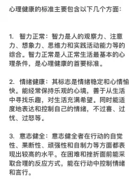 當我們身體不舒服，我們會馬上去看醫生，好好調養，為恢復健康而付出努力。

但我們卻往往忽略了心理健康，也需要同等的待遇，每天進行一場心靈的spa，對身心健康非常重要。

生而為人，真的很不容易，我們會遇到大大小小的諸多創傷。

然而幸運的是，現在我們社會有好的心理老師，幫助我們認識自己，修復創傷，喚醒我們內在的光，從而獲得真正的愛、喜悅、和平。

如果你聽到了內在成長的召喚，請邀請你“勇敢做自己”，這是相當重要的！配圖