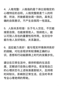 當我們身體不舒服，我們會馬上去看醫生，好好調養，為恢復健康而付出努力。

但我們卻往往忽略了心理健康，也需要同等的待遇，每天進行一場心靈的spa，對身心健康非常重要。

生而為人，真的很不容易，我們會遇到大大小小的諸多創傷。

然而幸運的是，現在我們社會有好的心理老師，幫助我們認識自己，修復創傷，喚醒我們內在的光，從而獲得真正的愛、喜悅、和平。

如果你聽到了內在成長的召喚，請邀請你“勇敢做自己”，這是相當重要的！配圖
