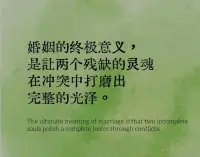 好的婚姻，不是轟轟烈烈的燃燒，而是細(xì)水長(zhǎng)流彼此的共建。

不在無(wú)關(guān)痛癢的小事上較勁，把精力放在“共同解決問(wèn)題”和“彼此成就”上。他/她工作受挫，與其“早跟你說(shuō)過(guò)”和埋怨，倒不如一句“我在，我們想想辦法”來(lái)得有力量。

允許對(duì)方有短板，允許步伐偶爾不一致，如同合伙創(chuàng)業(yè)，有順境也有挑戰(zhàn)，重要的是并肩同行。

婚姻，是一場(chǎng)需要智慧與格局的生命合伙創(chuàng)業(yè)。懂得包容與托舉的伴侶，才能收獲一個(gè)溫暖、堅(jiān)韌、共同成長(zhǎng)的家庭生態(tài)。配圖