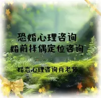 恐婚不是你的錯(cuò)，而是你還沒看清婚姻的本質(zhì)。

在現(xiàn)代社會(huì)，婚姻的意義早已不再單純。

許多人在面對(duì)婚姻時(shí)，心中充滿了疑慮與恐懼，這種恐懼感源自于對(duì)未來的不確定和對(duì)自身價(jià)值的懷疑！配圖