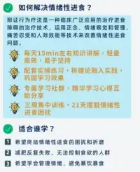 別讓情緒左右你的胃：情緒性暴食的應對策略 

你是否曾在度過糟糕的一天后，發現自己的手不自覺地伸向了零食柜？或者，在壓力、緊張情緒襲來時，只有食物的陪伴才能讓你稍感安慰？

如果你也有這樣的經歷，那么你可能正面臨著情緒性暴食的挑戰。配圖