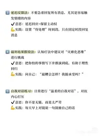 事缓则圆｜慢一点，人生才有余地


很多人都在焦虑中，悄悄打败了自己。不是因为事情真的那么糟，而是因为还没发生，就脑补最坏的结局。
 
我们总是习惯性地“提前害怕”——怕说错话、怕做错选择、怕来不及、怕被否定。焦虑像个幽灵，在还没上场前就提前宣告了失败。
 

但现实常常是：

那些最让你紧张的场面，并没有你想象得那么难熬；
那些你害怕面对的局面，反而因为你放松下来而更容易应对。
 
慢一点，不是教你拖延

而是让你有机会听清楚自己内心真正的声音
是帮你找回面对生活的节奏感和主动权
是告诉你：你并不需要总是急着回应、急着解决、急着证明。有时候，问题并不是要立刻“解决掉”，而是需要我们停下来，等一等，事情就自然过去了。
 
人生很多答案，都不是在高压状态下生出来的，而是在我们给了自己一点时间和空间后，慢慢浮现的。这篇笔记写给每一个容易心急、爱预设失败的人
 
希望你知道，事缓则圆不是一句鸡汤，而是一种心智成熟的表现。真正的强大，是你可以慢下来，不慌不忙地走每一步
 
希望大家看完后，内心的“刹车键”可以重新安装好，不再陷入被情绪牵着走的人生。❤️肖老师配图