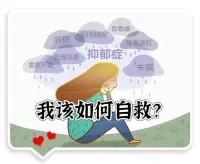 面对身边的抑郁障碍患者，我们首先要做的就是理解。

在理解的基础上，才有可能为他们提供力所能及的帮助，而不至于“好心办坏事”。患者所面对的是一种疾病，很难只靠“乐观”“坚强”走出困境，我们要理解他们的痛苦与不安，而不是以自己的标准和主观感受妄加评断。

我们也应更多关注那些“隐数”的存在。不管是身边的亲朋好友，还是自己，持续陷入“情绪感冒”，有疑似抑郁的倾向，就要高度警惕，及时寻求专业的诊断和干预。❤️肖老师配图