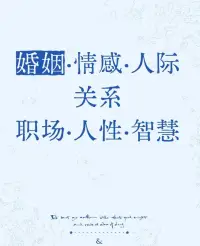 生活就是自己哄自己，把自己哄明白了什么都明白了。

不要让任何人消耗你，世界是你的，与他人无关。

回头看，轻舟已过万重山；向前看，长路漫漫亦灿烂。配图