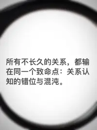 我们女性很容易陷在关系里，比如与父母的关系，与爱人的关系，与孩子的关系，与朋友的关系。

如果这些关系不够融洽，我们就会试图去修复，有时会因为过度经营，最终把自己变成了讨厌的样子。

当你把注意力放在自己身上，享受独处的时光，一个人看书学习，一个人跑步运动，一个人欣赏风景。

能够热爱生活、热爱生命，你就拥有了让自己幸福的能力。

把自己活成一道光，你身边的人便会追光而行。配图