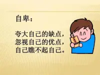 自卑具有兩面性，它既能成為摧毀你的力量，也能成為成就你的動力，而決定這一切的，正是你對待自卑的方式！??肖老師