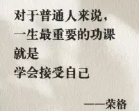 真正層次高的女人，面對外界壓力和負面評論時，能夠保持內心的穩定與平靜。

1. 看穿人性：女人能夠理解人性的復雜，不被他人的評價所左右，活出真實的自我。

2. 看慣苦難：女人能夠以積極的心態面對生活的苦難，保持堅韌和毅力。

3. 看淡得失：女人能夠以平和的心態看待生活中的得失，不依賴他人，自給自足。