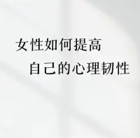 妈宝男在结婚后，在妻子和母亲发生矛盾时，他往往不分是非对错，一味地偏袒母亲，让妻子感到委屈和孤立。

他不懂得在妻子和母亲之间起到调节和平衡的作用，反而会加剧矛盾的激化。

例如，妻子和母亲因为孩子的教育问题产生分歧，他会说“我妈带大我不容易，你就听她的吧”。配图