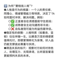 擇偶定位建議：

未婚男女小伙伴，不要只相信愛情，永遠可相信人格！配圖