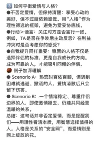 擇偶定位建議：

未婚男女小伙伴，不要只相信愛情，永遠可相信人格！配圖