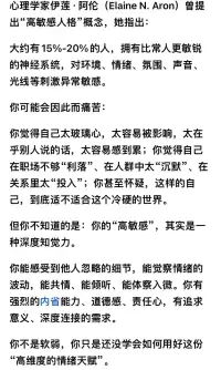 親愛(ài)的小伙伴！

高敏感不是“脆弱”，而是一種“天賦”。

只不過(guò)，這份天賦，需要經(jīng)歷“社會(huì)化”的打磨，才能真正發(fā)揮出它的巨大優(yōu)勢(shì)！配圖