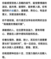 親愛(ài)的小伙伴！

高敏感不是“脆弱”，而是一種“天賦”。

只不過(guò)，這份天賦，需要經(jīng)歷“社會(huì)化”的打磨，才能真正發(fā)揮出它的巨大優(yōu)勢(shì)！配圖
