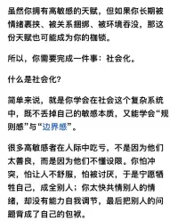 親愛(ài)的小伙伴！

高敏感不是“脆弱”，而是一種“天賦”。

只不過(guò)，這份天賦，需要經(jīng)歷“社會(huì)化”的打磨，才能真正發(fā)揮出它的巨大優(yōu)勢(shì)！配圖