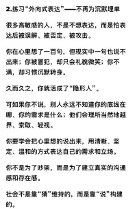 親愛(ài)的小伙伴！

高敏感不是“脆弱”，而是一種“天賦”。

只不過(guò)，這份天賦，需要經(jīng)歷“社會(huì)化”的打磨，才能真正發(fā)揮出它的巨大優(yōu)勢(shì)！配圖