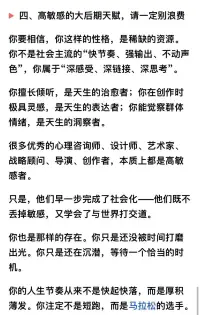 親愛(ài)的小伙伴！

高敏感不是“脆弱”，而是一種“天賦”。

只不過(guò)，這份天賦，需要經(jīng)歷“社會(huì)化”的打磨，才能真正發(fā)揮出它的巨大優(yōu)勢(shì)！配圖