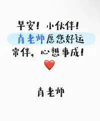 小伙伴早上好！

这一生请接受孤独，接受失去，接受自己是不完整的，偶尔还会被变故打败。

也许接受是难以下咽的，但在无法承受的时候，要学会放过自己！一❤️肖老师配图