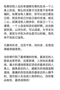 凡事向外求，注定不幸，向內(nèi)求，反而活得越來越透亮！配圖