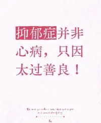 生活就像一面镜子，你给予什么就会得到什么，所以请多给予微笑和善意！❤️