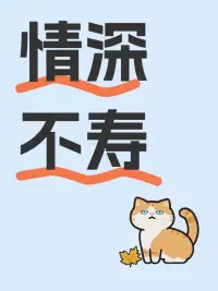 容易内耗之人本心思细腻、敏感，想得多，遇到事情容易往坏处想。

而乐观的人，能量场强大、有担当，在你有负面情绪的时候能帮助你。你跟着他，学会轻松，去享受生活中的小幸福。❤️配图