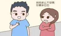 媽寶男沒主見，長不大，事事都聽從他媽媽的。愚孝男既愚蠢又糊涂，是非不分。

嫁給一個愚孝的男人，是女人一生的悲哀！這種男人，即使你婚前不介意他一窮二白，義無反顧地投入他的懷抱；

婚后你守本分、任勞任怨，竭盡全力，甚至拉上娘家人去幫扶他，全心全意地過日子。在他心里，你的份量都遠遠不及他的家人。

??????你把他當親人，當成依靠，而他把你當外人！哪怕他的家人做的不對，你有理，若你說他家人的不是，他立刻就會跟你翻臉。在他心里，再大的事都大不過他的父母、兄弟姐妹。你的好、你的真情付出，在他眼中一文不值。

??????女人婚前務必要擦亮眼睛，千萬別被甜言蜜語所迷惑！如果你不幸嫁給了愚孝男，請及時止損，拒絕內耗自己。

照顧好你的孩子，好好提升你自己，這樣才能有底氣去應對生活中的風風雨雨雨！??肖老師配圖