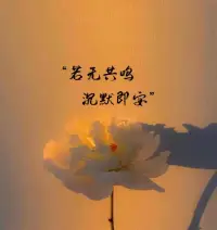 婚姻不是全部，你还有你自己的人生。

当你开始爱自己，你发现世界都变得美好了起来。