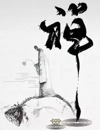 让人清醒的一段话：“能长期稳定维持下去的关系，不是靠很强烈的爱，很大量的付出，而是很少的攻击，很少的对抗，很少的强人所难，很多的接纳和允许。  

​​爱是如你所是，而非如我所愿，适用于任何关系。”  

​​年少时总以为，爱是烈火烹油鲜花着锦，要把心掏出来晒在日头下才算真心。后来撞过南墙才懂：最烫人的不是冷眼，是打着爱的旗号烧红的烙铁。你给的蜜糖，若硬要按进对方喉咙里，甜味也成了血腥。  

​​见过太多关系死在“我为你好”的刑场上。母亲勒紧孩子的翅膀说是保护，伴侣修剪对方的枝桠称作栽培，朋友以真心为匕首划出界限——所有以爱为名的雕塑刀，刻下的都是控制欲的铭文。配图