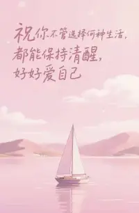 婚姻里為自己負(fù)責(zé)，才是最終答案！配圖
