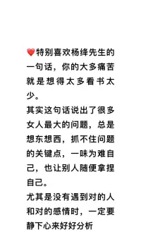 我們大多痛苦就是想得太多，看書太少！配圖